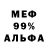 Альфа ПВП VHQ Mair Breaks