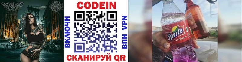 Кодеин напиток Lean (лин)  сколько стоит  Кущёвская 